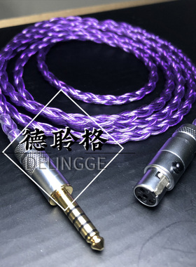 德聆格Q701 K275 K712 K702 K240S dt1990pro1770银耳机升级线4.4