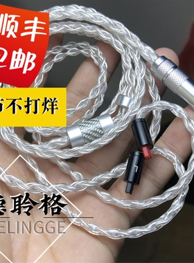 德聆格IM50 IM70 IM01 IM02 IM03 IM04单晶银耳机升级线4.4平衡线
