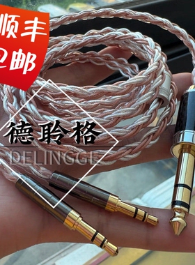 德聆格 双3.5升级线he400s/i D9200D T1/T5P he1000se铜银耳机线