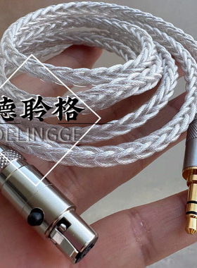 德聆格dt900P 700Prox/dt1990pro Q701 K240S 271mk2银耳机升级线