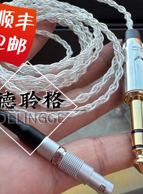 德聆格适用于 K812PRO K872单晶银银6N耳机升级线4.4mm平衡线定制