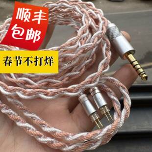德聆格（加长款0.78插针）加粗铜+银混编 适用天使吉米耳机升级线