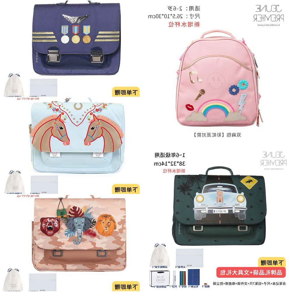 比利时jeunepremier小学生书包男女生儿童背包三到六年级大容量女