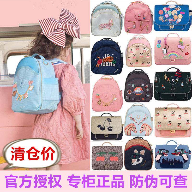 比利时jeune premier幼儿园小学生男女儿童宝宝进口书包双肩包