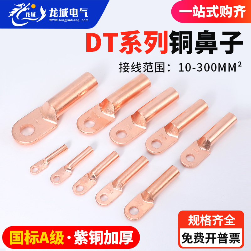 DT铜鼻子镀锡堵油铜管铜接头线耳