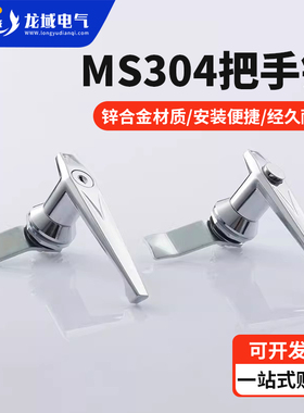 海坦MS304-1-1配电箱锁机柜门锁恒珠柜锁电柜锁执手锁开关柜门锁