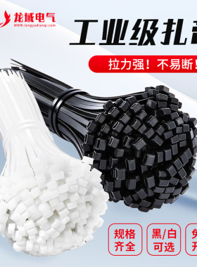 自锁式尼龙扎带4*200mm扎线带500条固定塑料捆扎带卡扣高强度白色