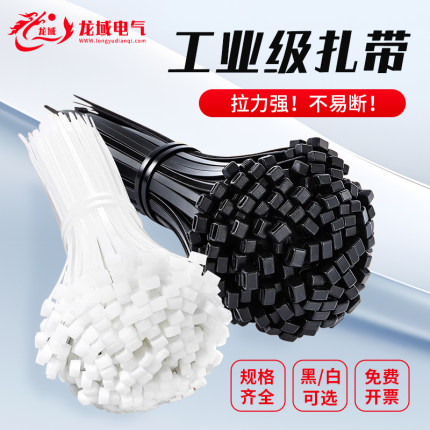 自锁式尼龙扎带4*200mm扎线带500条固定塑料捆扎带卡扣高强度白色