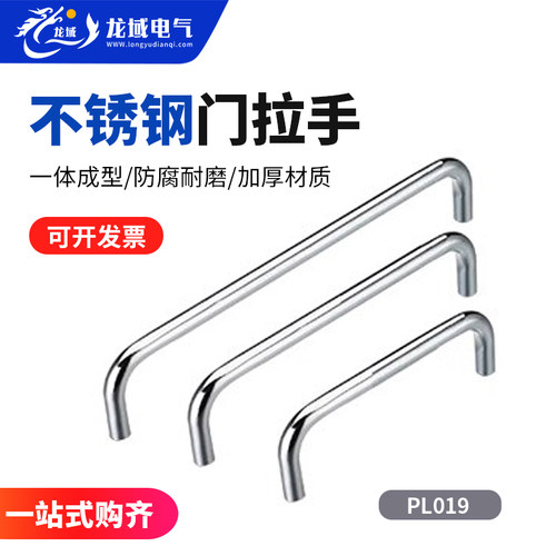 PL019铁拉手LS511工业设备拉手