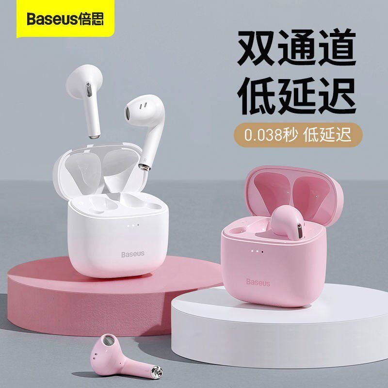 BASEUS/倍思E8真无线蓝牙耳机半入耳式长续航运动跑步游戏低延迟怎么样,好用不?