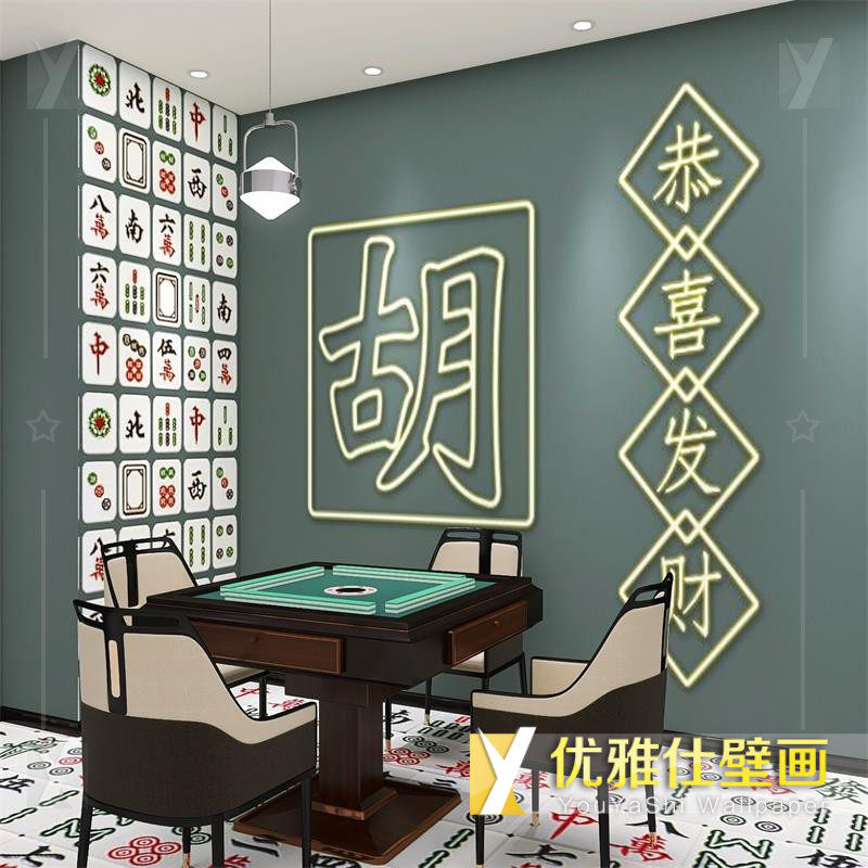 国潮麻将馆棋牌室壁纸港式餐厅火锅店包间网红桌游室拍照背景墙纸