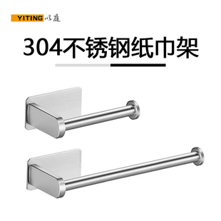 以庭 免打孔304不锈钢保鲜膜架厨房壁挂纸巾架卷纸架毛巾架毛巾杆