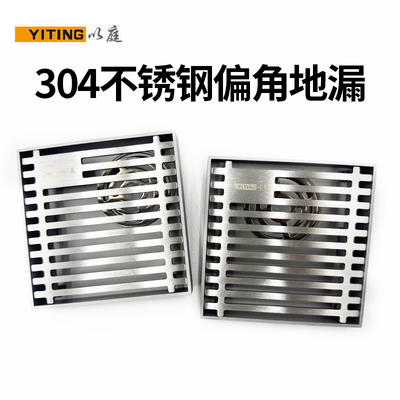 以庭SUS304不锈钢防臭偏孔地漏除臭防反水防堵塞直排偏芯偏角地漏
