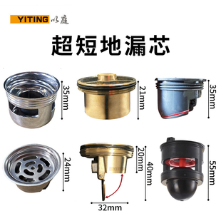 防臭内芯卫生间老式 不锈钢地漏芯 旧地漏深水封U型超短内芯配件