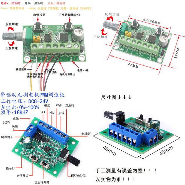 无刷电机控制器 pwm调速器 正反转切换3650 3525 2418 2430电机