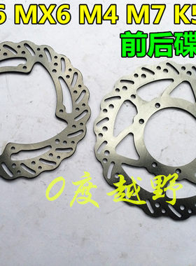 华阳t4t6m4越野摩托车刹车盘