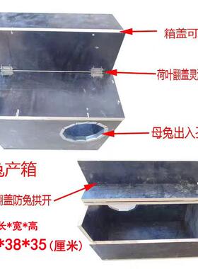 种兔产子外挂产仔箱木制兔笼