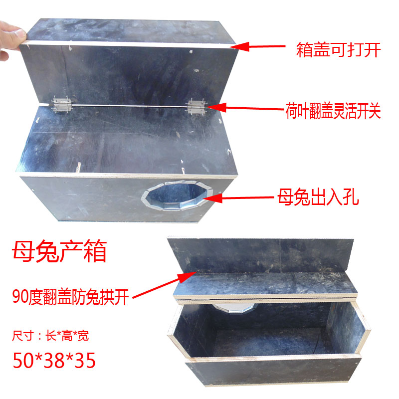 种兔产子外挂产仔箱木制兔笼