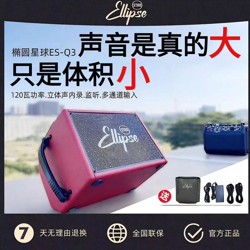 椭圆星球q3乐器萨克斯电吹管