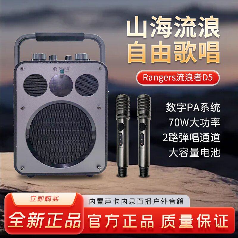 不见不散D5户外K歌音箱乐器演出家用大音量直播K歌手提蓝牙音响
