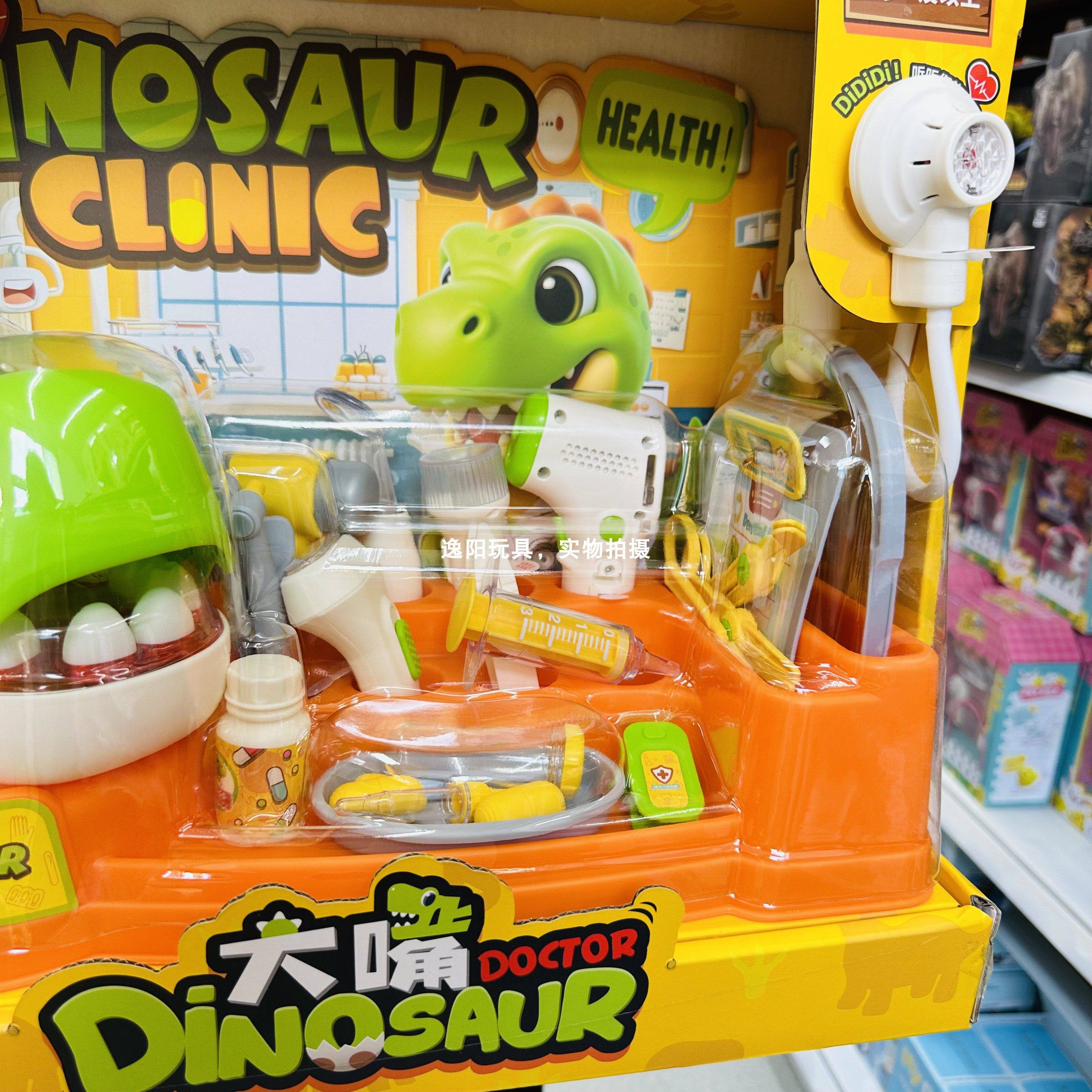 大嘴恐龙牙医小诊所套装打针宝宝刷牙拔牙听诊器男女孩过家家玩具,玩具/童车/益智/积木/模型,过家家玩具,淘宝优惠券,粉丝福利购,淘宝优惠卷