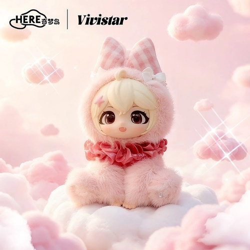 明星同款HERE奇梦岛vivistar日常生活系列盲盒潮玩公仔挂件礼物女