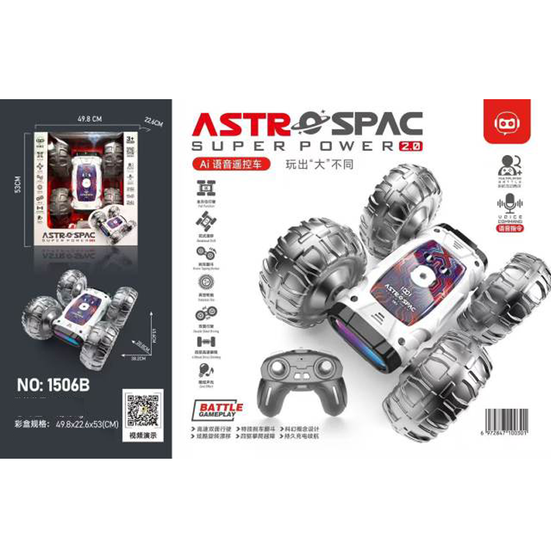 小商王1506B超大号遥控车智能Ai语音遥控车玩具大礼盒套装男礼物6