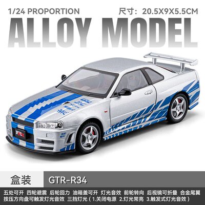 1:24大号合金仿真日产尼桑GTRR34超跑男孩声光玩具车东瀛战神赛车