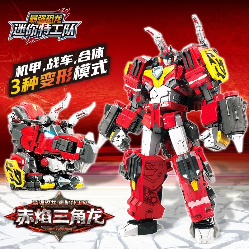 迷你特工队最强恐龙8新品赤焰三角龙雷霆霸王龙机甲变形玩具男孩