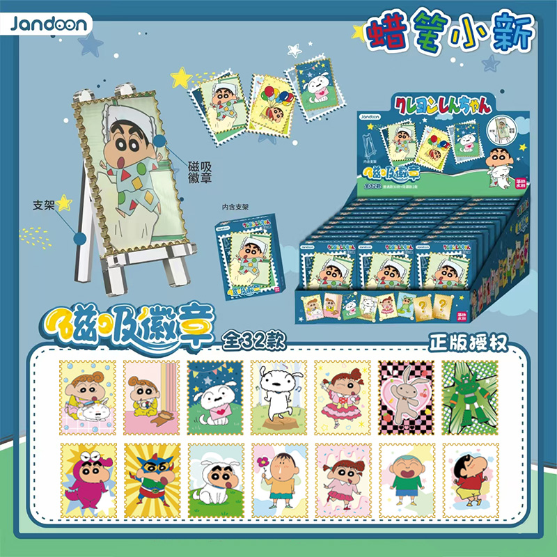 简动文创正版授权蜡笔小新磁吸徽章金属徽章摆件潮玩盲盒动漫周边