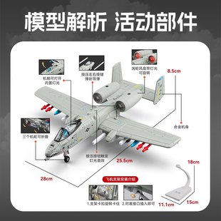 飞机模型合金a10疣猪攻击机模型男孩战斗机仿真航模摆件儿童玩具