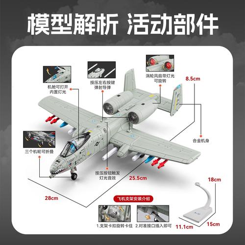 飞机模型合金a10疣猪攻击机模型男孩战斗机仿真航模摆件儿童玩具