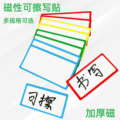 仲天姓名贴磁力贴标识卡磁性