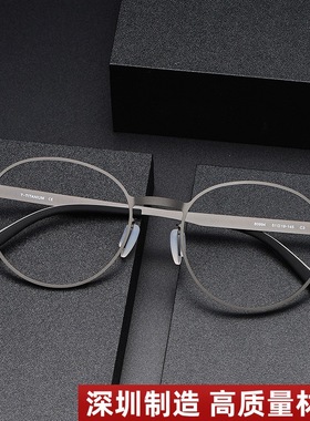 男女大脸无螺丝圆光学眼镜架全框近视80994德国柏林ICberlin同款