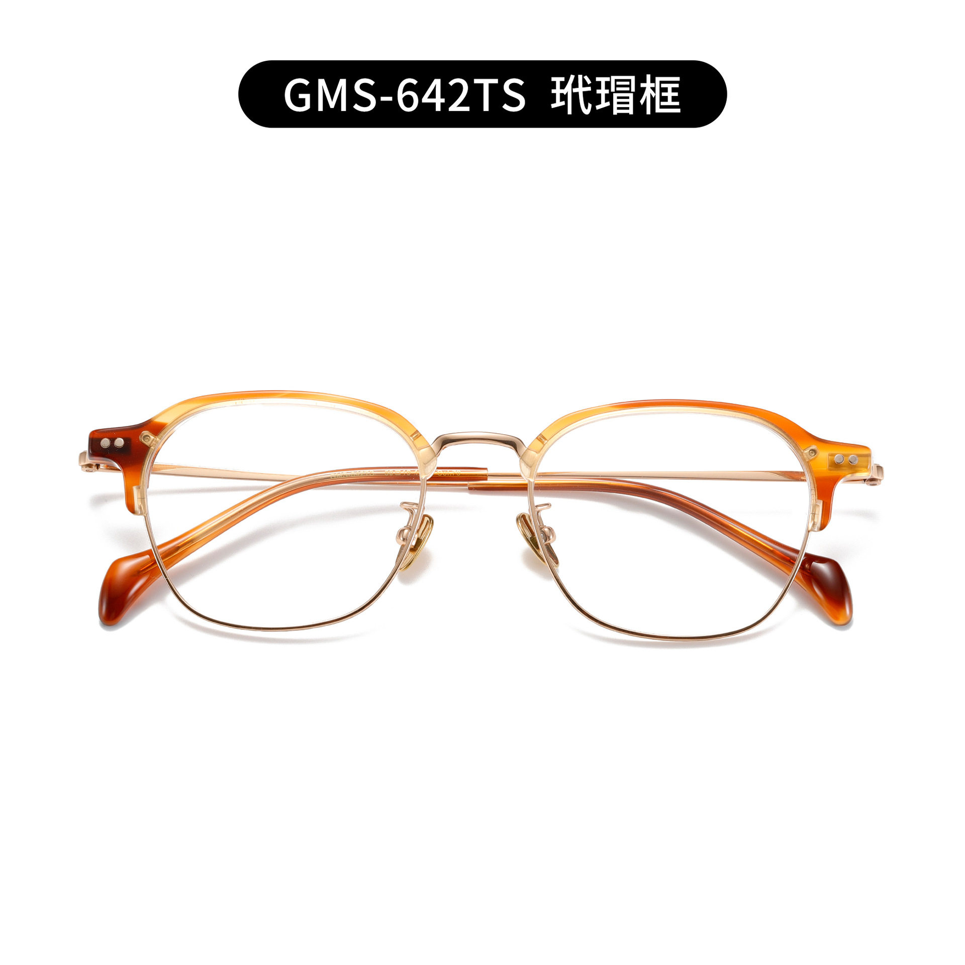 增同永款GMS-642TS文艺眉毛架纯钛板材近视眼镜框架