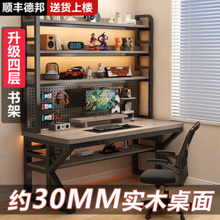 实木书桌书架一体桌卧室家用学生写字桌简约洞洞板办公桌电脑桌子