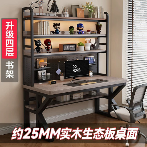 实木生态板书桌书架一体桌卧室家用学生简约洞洞板办公桌电脑桌子