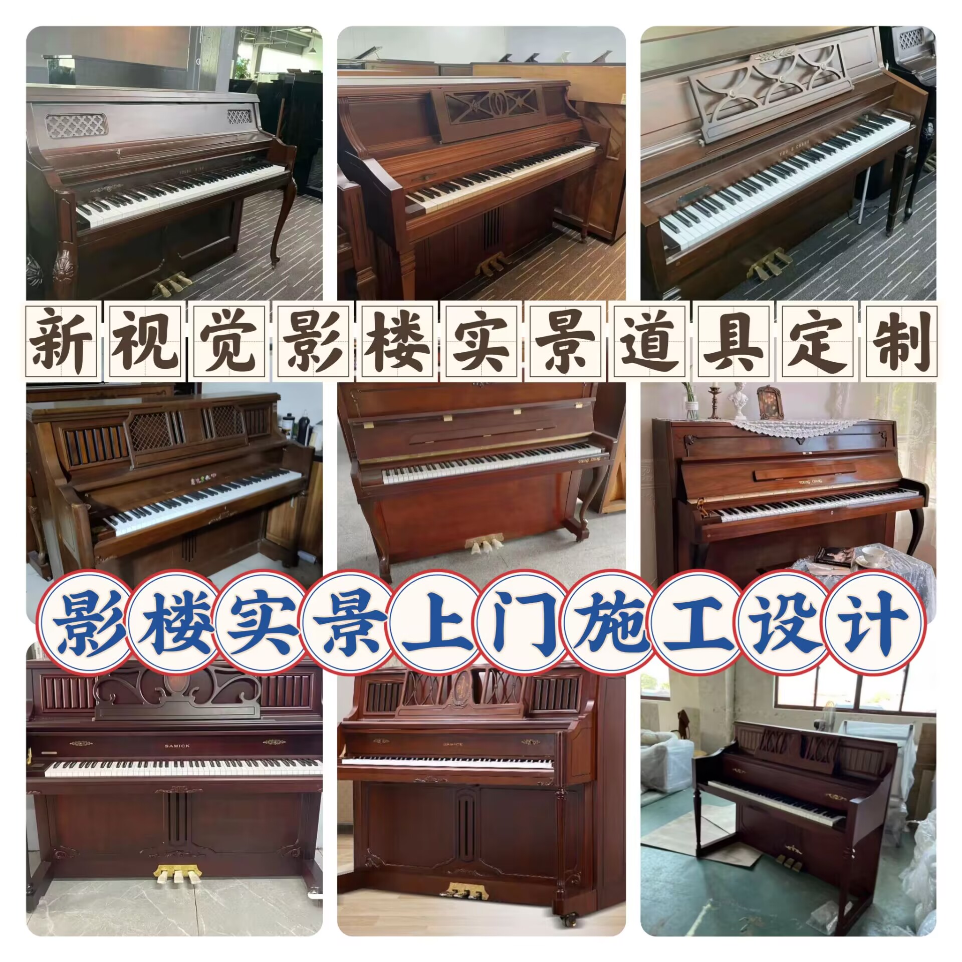 钢琴影楼摄影道具钢琴婚纱拍照主题道具儿童拍摄仿真北欧复古钢琴