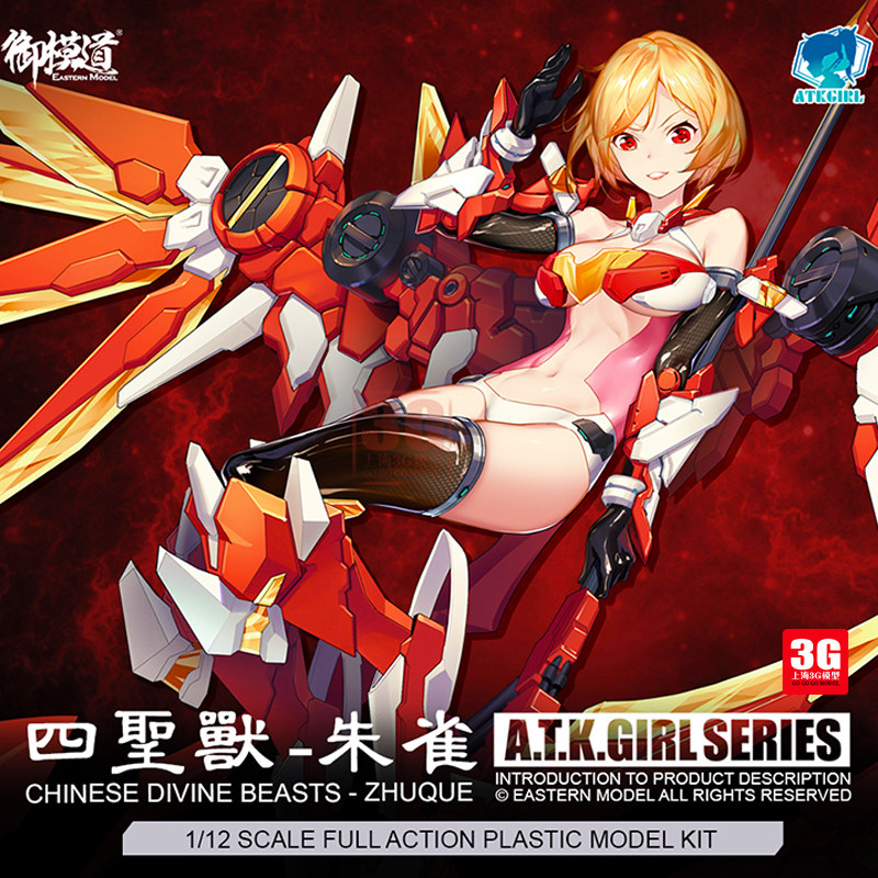 t.k.girl 07机娘  四圣兽朱雀 拼装免胶分色1/12