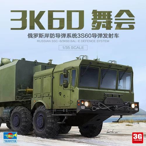 3G модельный сборник трубы 01052 Российский 3K60 прибрежный берег