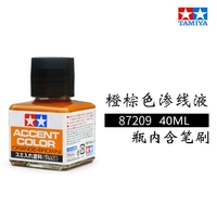 87209 оранжево -коричневый цвет