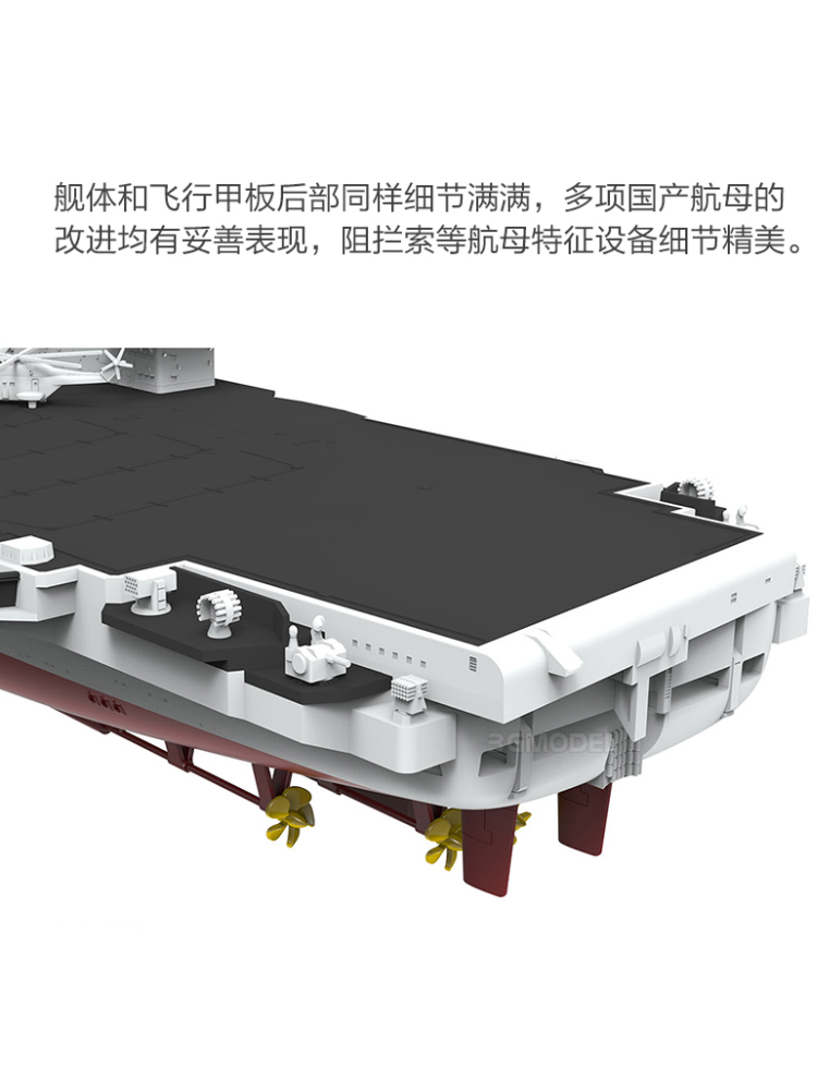 3G模型 拼装舰船 PS-006 1/700 免胶分色 中国国产航母山东舰