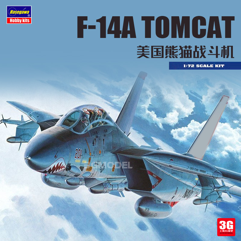 3G模型 长谷川拼装飞机 00533 F-14A 雄猫战斗机高视距涂装1/72