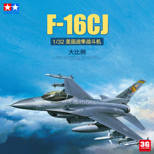 田宫模型F-16CJ战隼战斗机