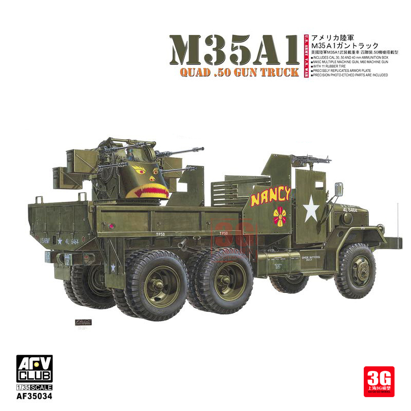 3G模型 AFV拼装战车 35034 美国 M35A1 轮式卡车 越南战场 1/35