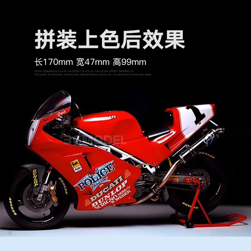 新品3G模型田宫拼装摩托车 14063 1/12 杜卡迪DUCATI 888摩托车