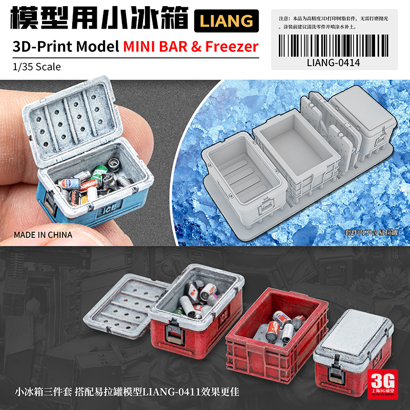 3G模型 LIANG-0414 场景配件 汽车 坦克模型用迷你小冰箱 1/35 模玩/动漫/周边/娃圈三坑/桌游 场景/建筑模型 原图主图