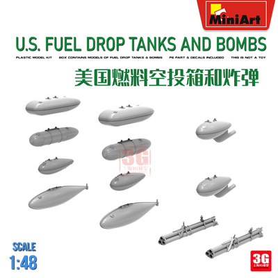 美国燃料空投箱和炸弹模型