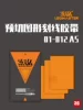 Товары от 3G模型