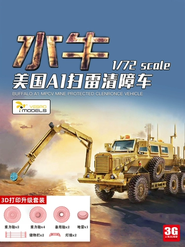 3G модель Wasp в сборе боевой машины VS720035 American Buffalo A1 с разминированием и эвакуатором 1/72